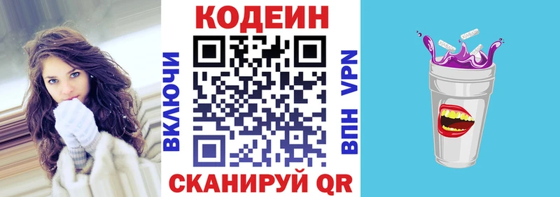 hydra маркетплейс  купить   Каменск-Уральский  Кодеиновый сироп Lean Purple Drank 