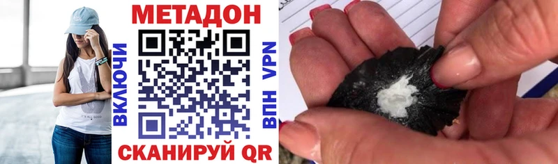 купить   Каменск-Уральский  кракен онион  МЕТАДОН VHQ 